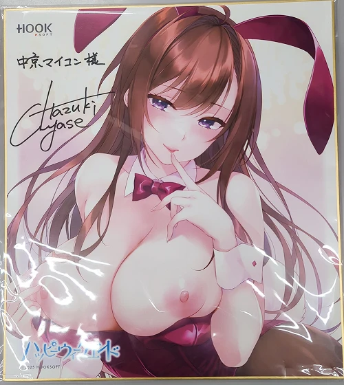 原画家:綾瀬はづき さん