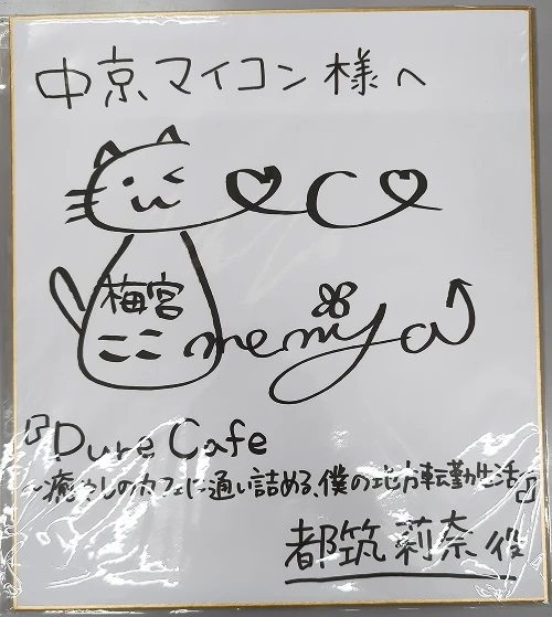 声優:梅宮ここ さん