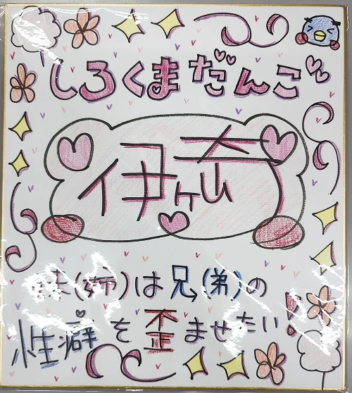 声優:伊ヶ崎綾香 さん