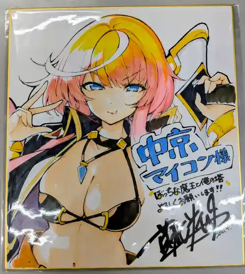 原画家:繭咲悠 さん