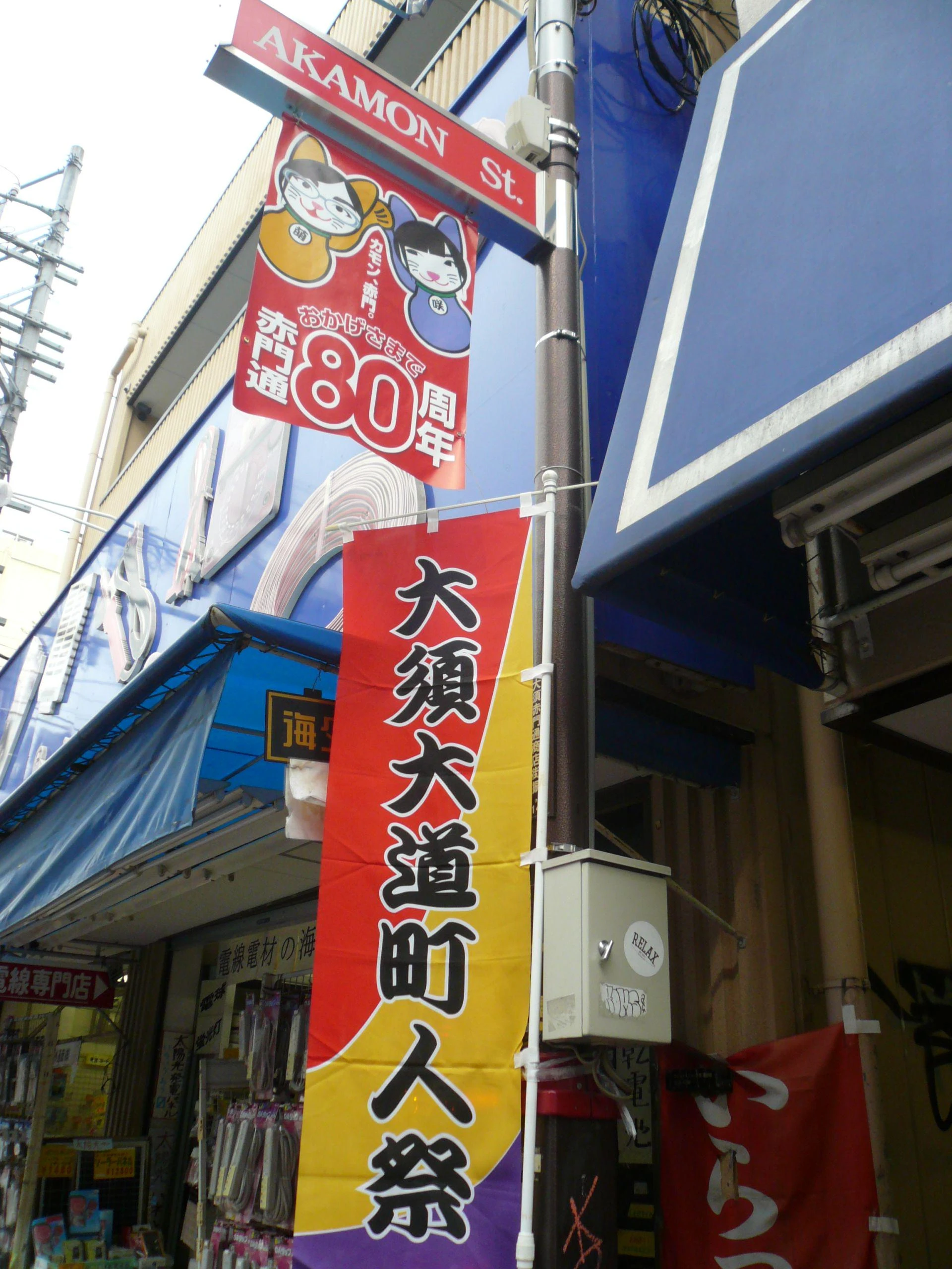 店舗外観etcの資料画像