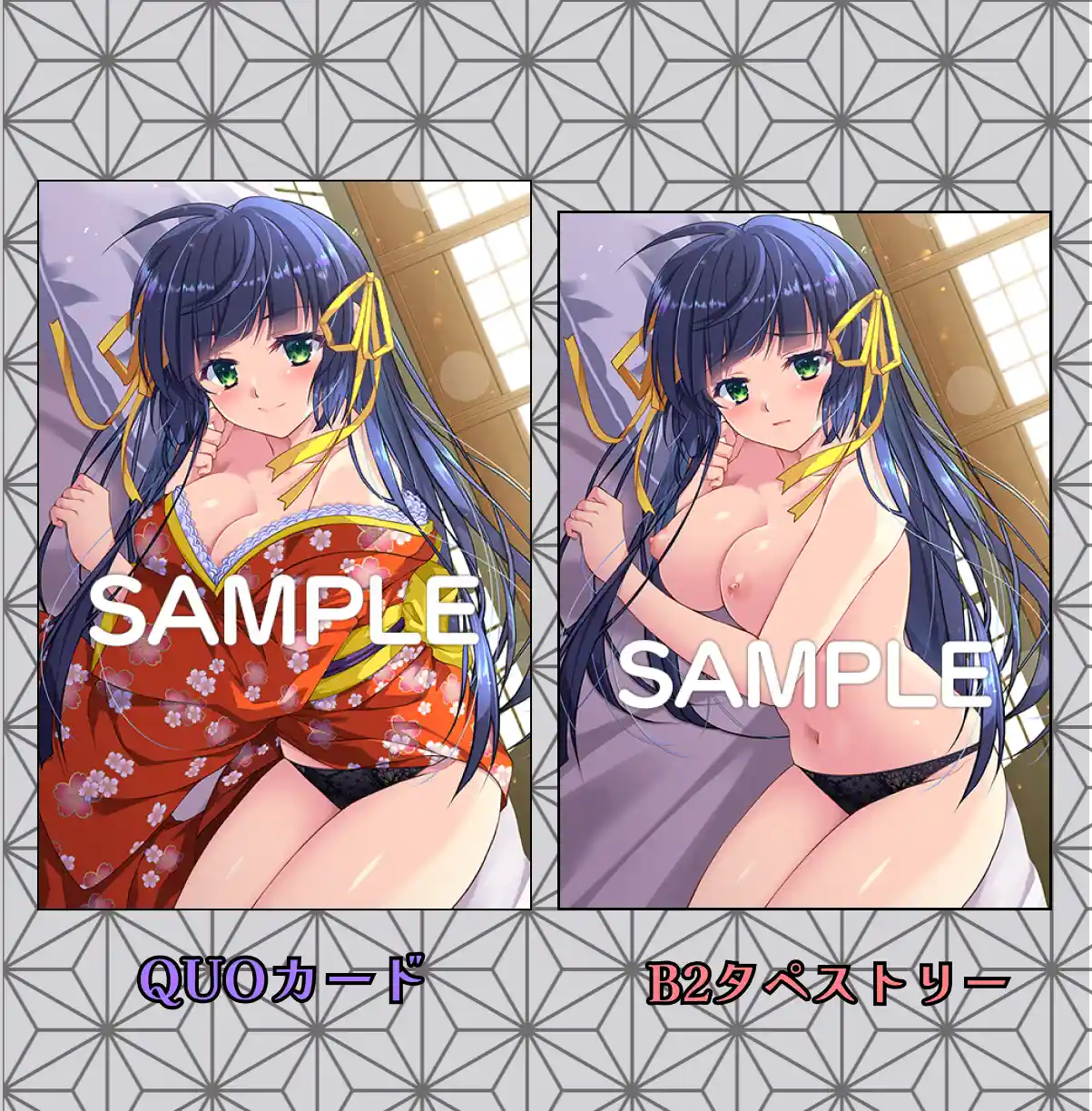 宵神楽 〜いぶきとなずな〜 QUOｶｰﾄﾞｾｯﾄ版